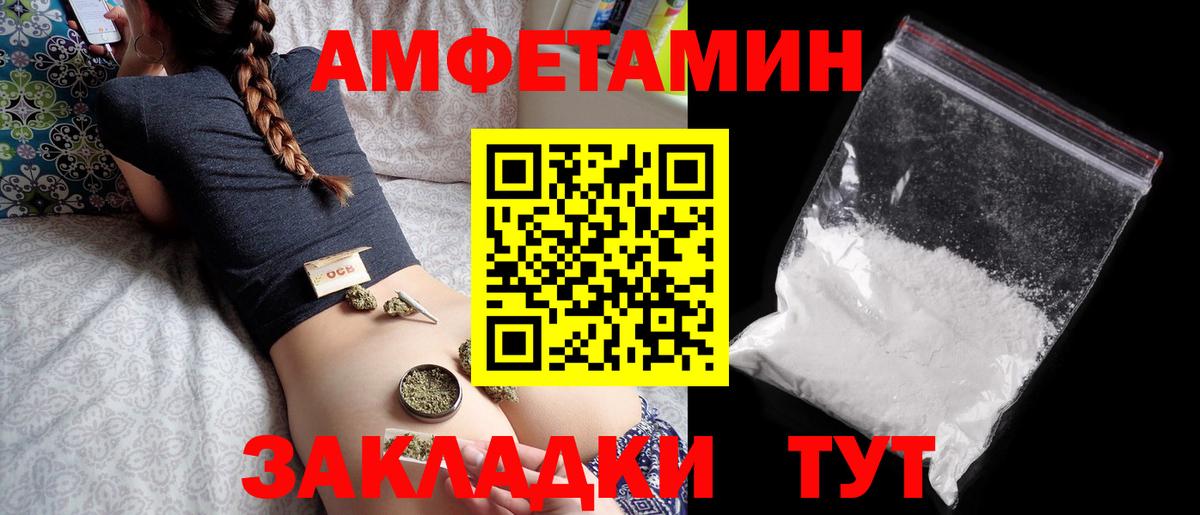 Амфетамин Premium Коломна