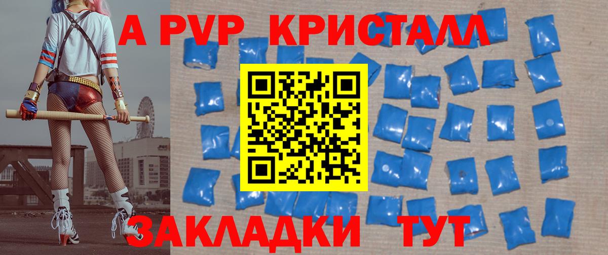 APVP СК  хочу   A PVP Соль  Коломна  Alpha-PVP  A-PVP крисы CK  Вход с VPN 
