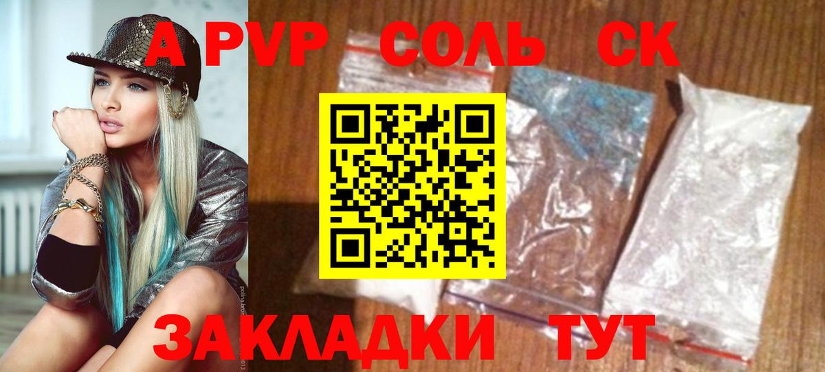 Alpha-PVP мука Коломна