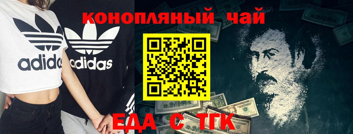 Canna-Cookies конопля  Вход с VPN  Коломна 