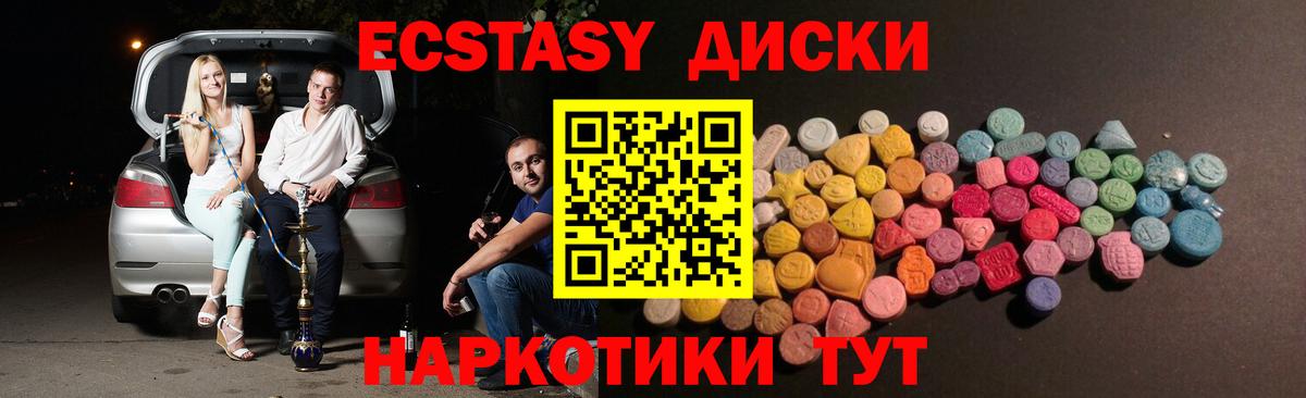 Коломна  Ecstasy круглые  Вход с VPN  Экстази VHQ 