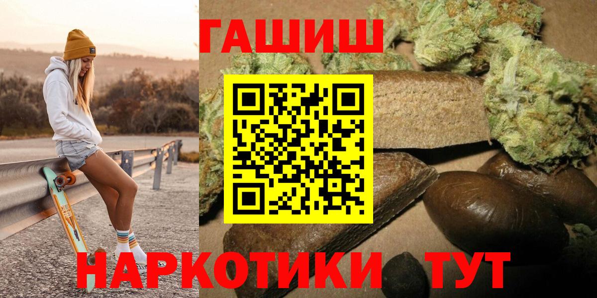 Гашиш гашик Коломна