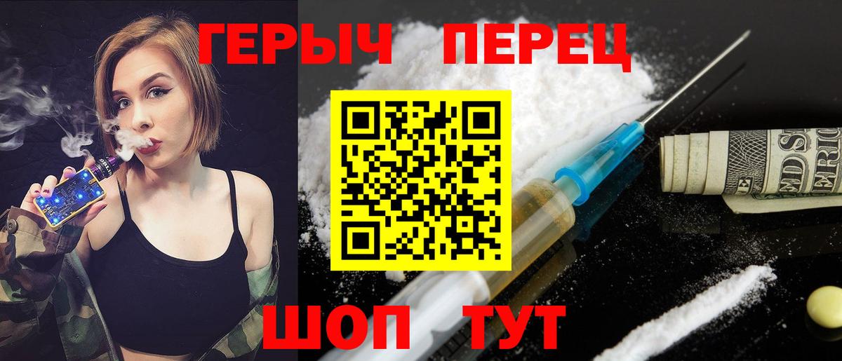 Коломна  ГЕРОИН  Вход с VPN  ГЕРОИН белый 