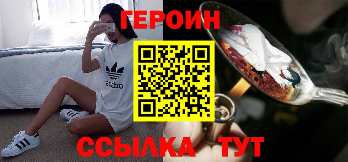 ГЕРОИН гречка Коломна