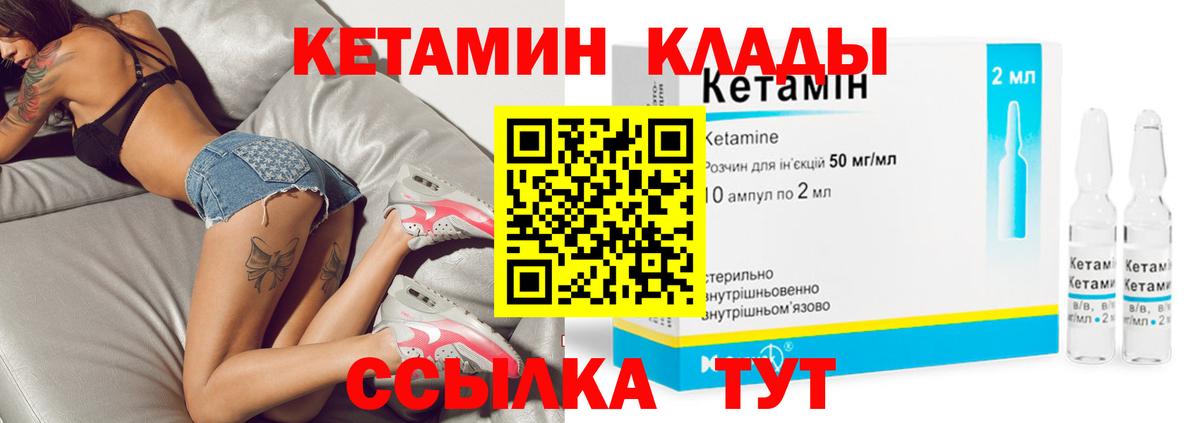 Кетамин ketamine Коломна
