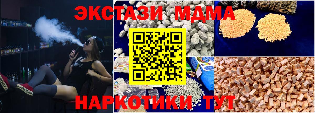 МДМА VHQ Коломна