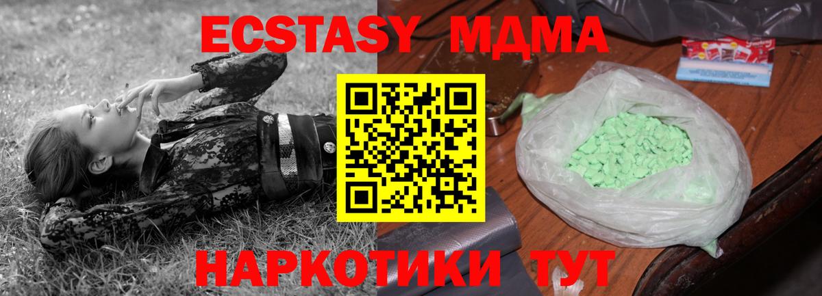 MDMA кристаллы  Вход с VPN  МДМА  Коломна  MDMA кристаллы 
