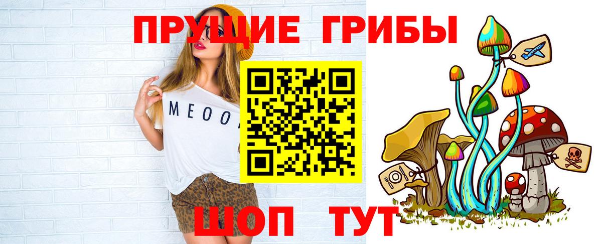 Псилоцибиновые грибы ЛСД Коломна