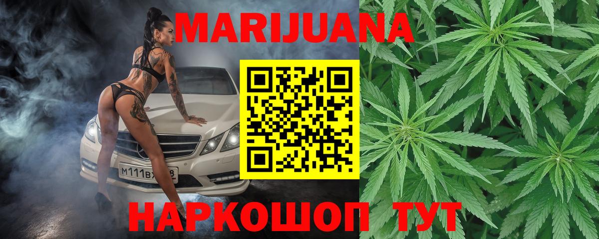 Канабис White Widow  Вход с VPN  Коломна  Шишки марихуана OG Kush 